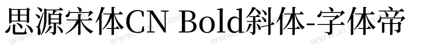 思源宋体CN Bold斜体字体转换